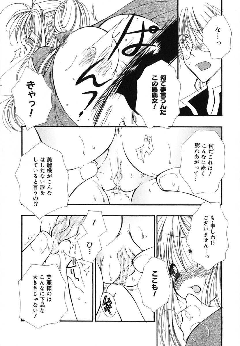 [Inomoto Rikako] Love Scene page 29 full