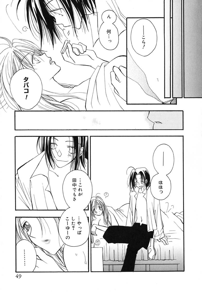 [Inomoto Rikako] Love Scene page 52 full