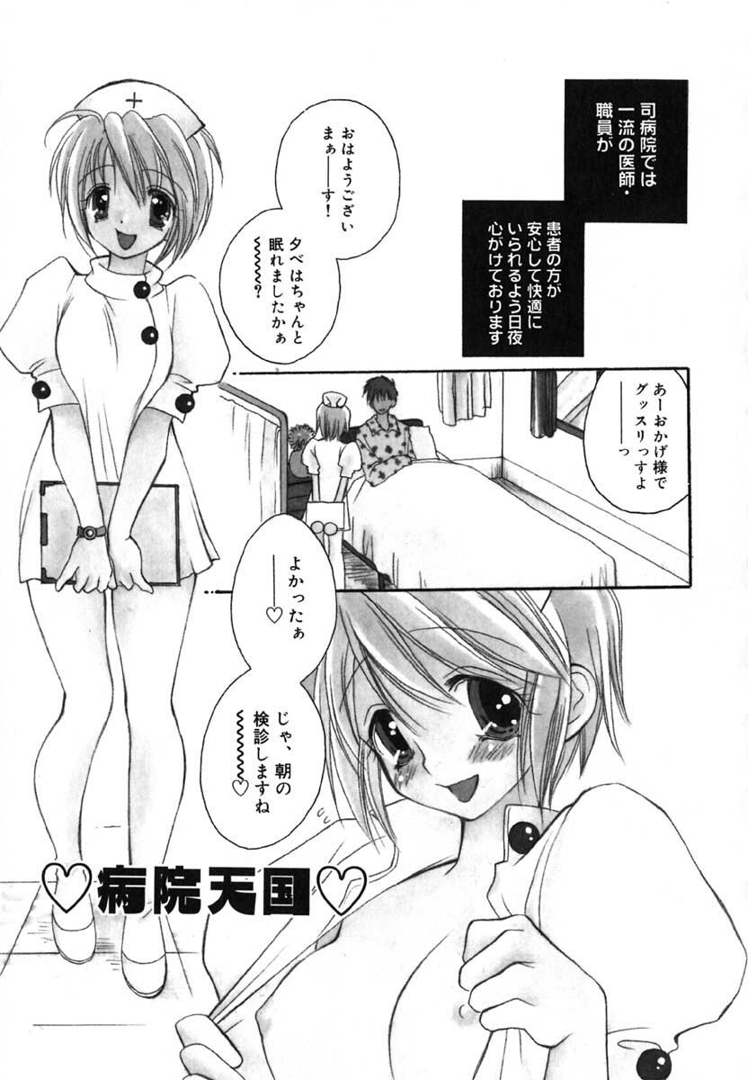 [Inomoto Rikako] Love Scene page 56 full