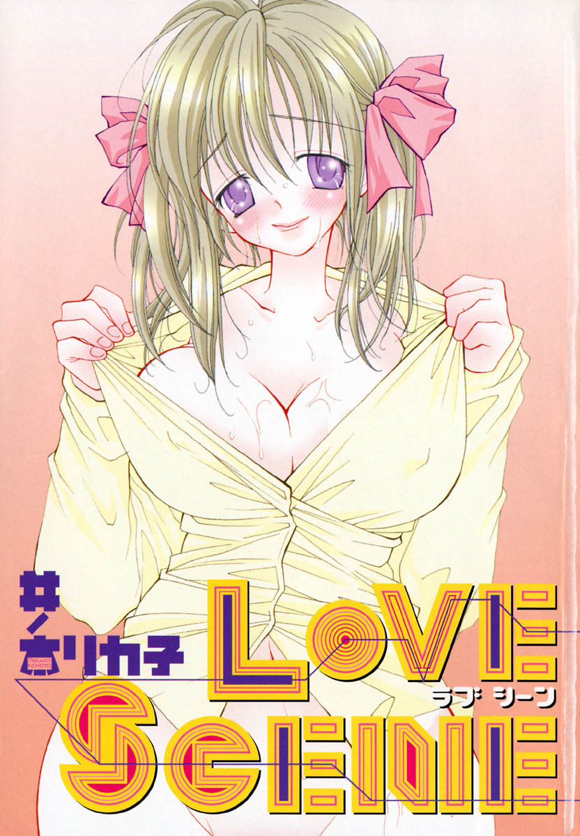 [Inomoto Rikako] Love Scene page 6 full