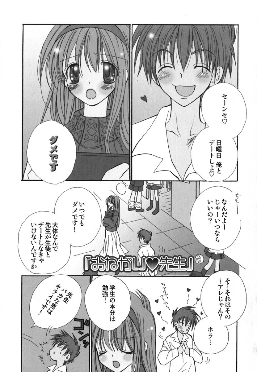 [Inomoto Rikako] Love Scene page 8 full