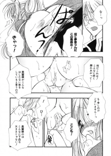 [Inomoto Rikako] Love Scene - page 29