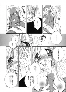 [Inomoto Rikako] Love Scene - page 33