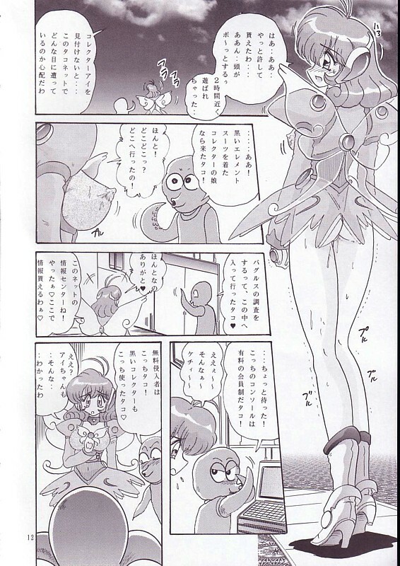 (Mimiket 4) [Kantou Usagi Gumi (Kamitou Masaki)] The Corrector Hyper (Corrector Yui) page 13 full