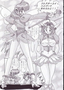 (Mimiket 4) [Kantou Usagi Gumi (Kamitou Masaki)] The Corrector Hyper (Corrector Yui) - page 6