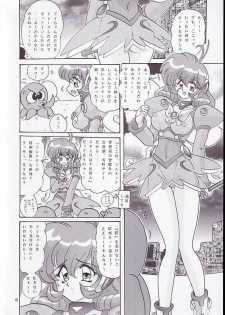 (Mimiket 4) [Kantou Usagi Gumi (Kamitou Masaki)] The Corrector Hyper (Corrector Yui) - page 7