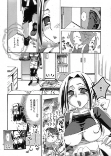 (COMIC1) [Suzune Rai Chikashitsu (Suzune Rai)] Mappai. - page 6