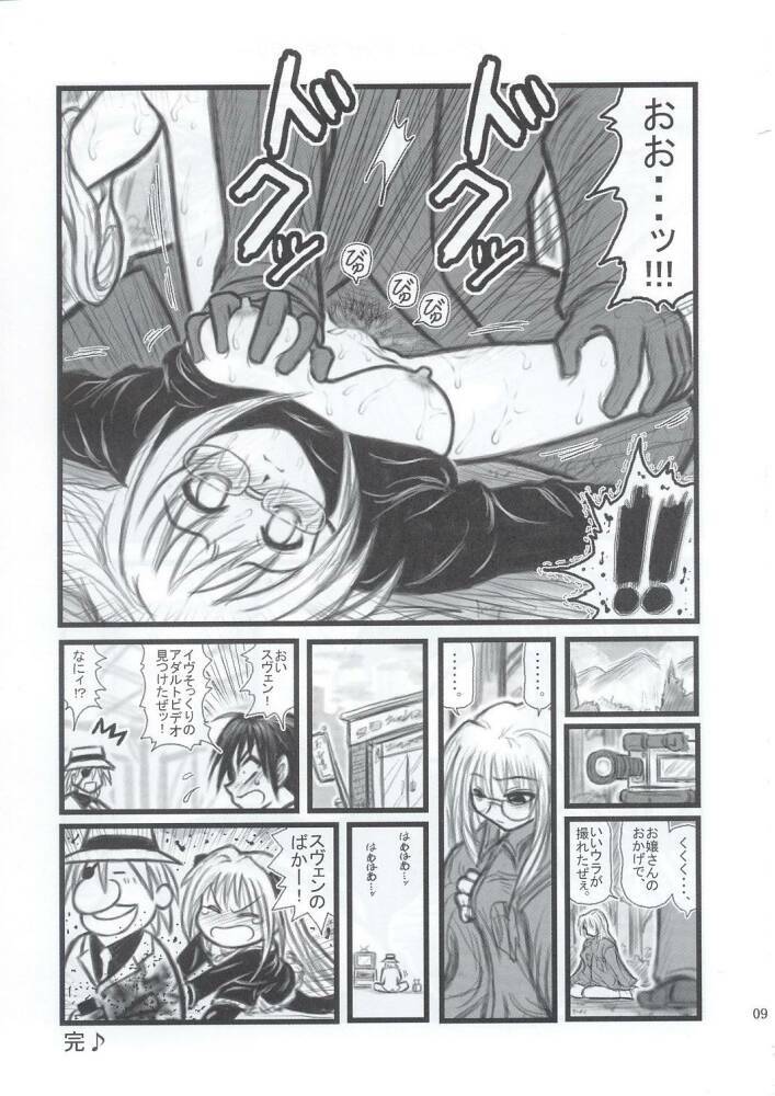 [Daitoutaku (Nabeshima Mike)] Ryoujoku Himecchi Otonaban EA (Black Cat) page 8 full