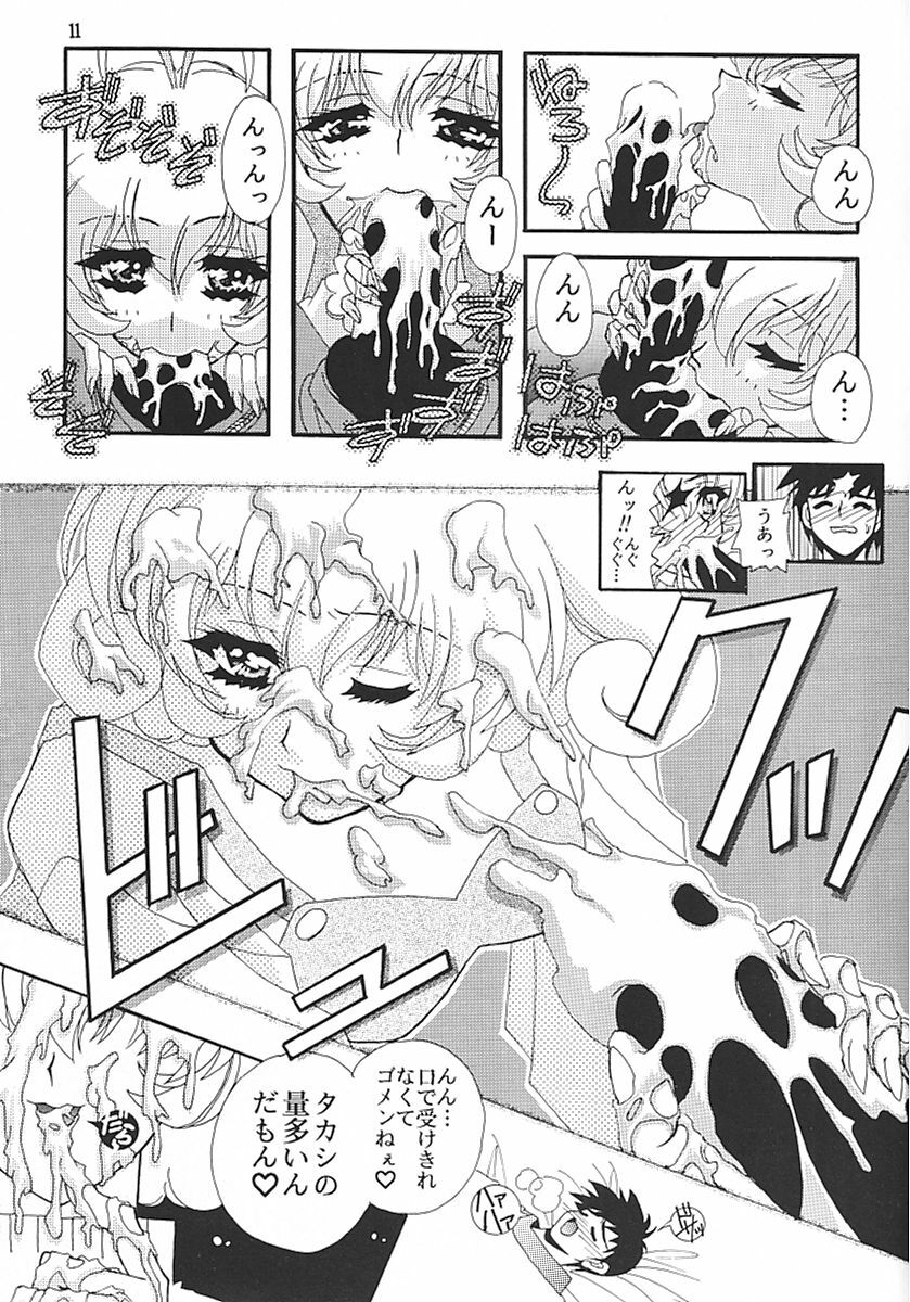 (C57) [Studio Mizuyokan (Lightest Star)] CORRECTOR!! (Corrector Yui) page 10 full