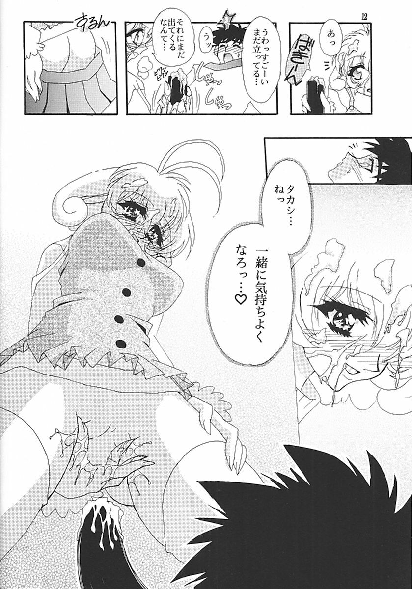 (C57) [Studio Mizuyokan (Lightest Star)] CORRECTOR!! (Corrector Yui) page 11 full