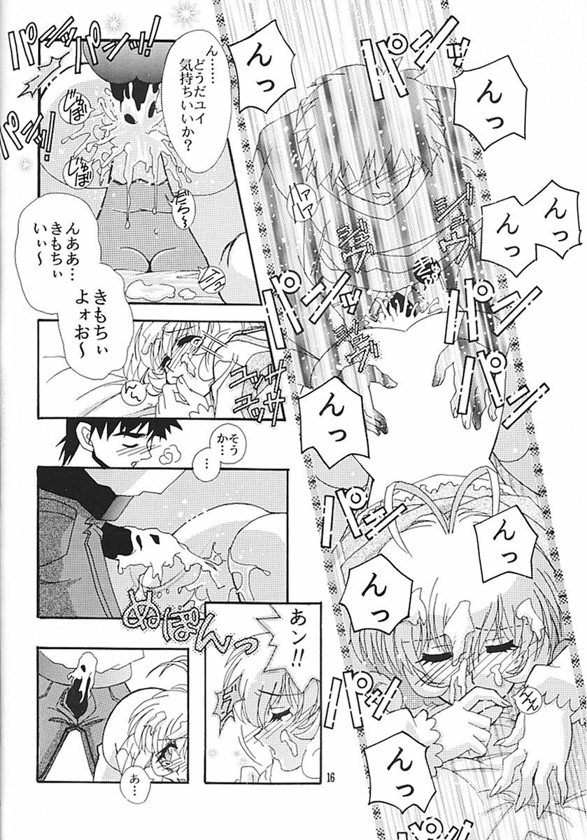 (C57) [Studio Mizuyokan (Lightest Star)] CORRECTOR!! (Corrector Yui) page 15 full