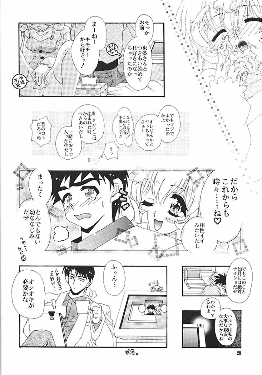 (C57) [Studio Mizuyokan (Lightest Star)] CORRECTOR!! (Corrector Yui) page 19 full