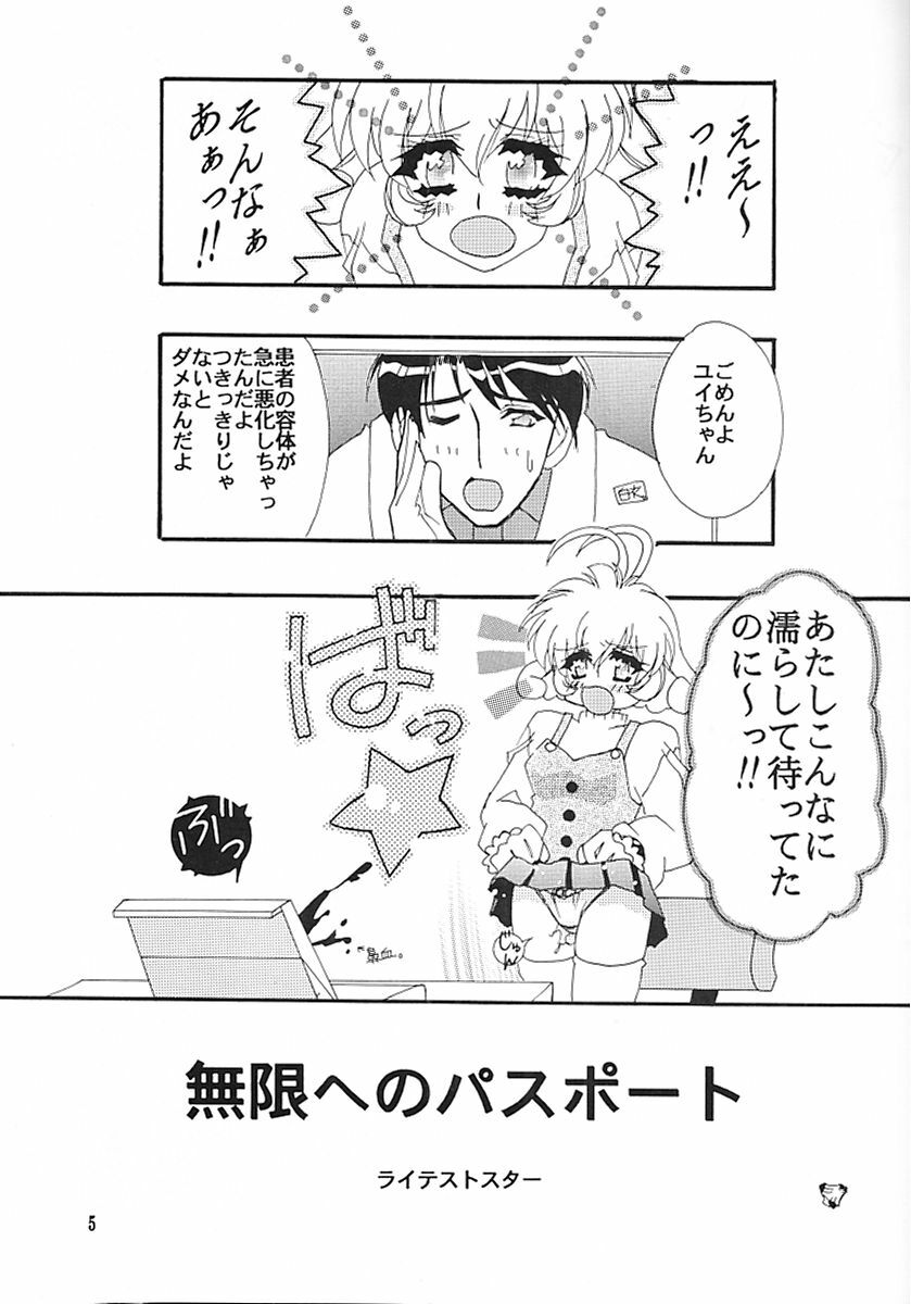 (C57) [Studio Mizuyokan (Lightest Star)] CORRECTOR!! (Corrector Yui) page 4 full