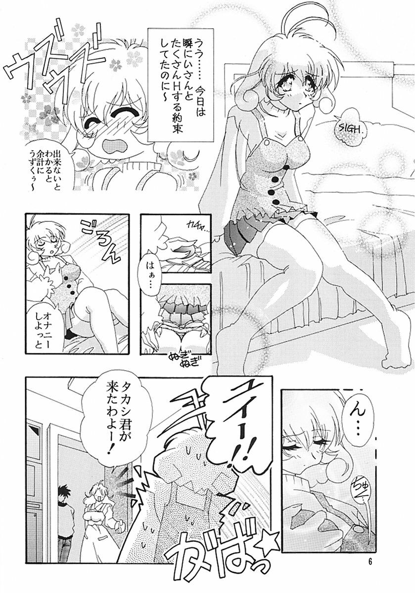 (C57) [Studio Mizuyokan (Lightest Star)] CORRECTOR!! (Corrector Yui) page 5 full