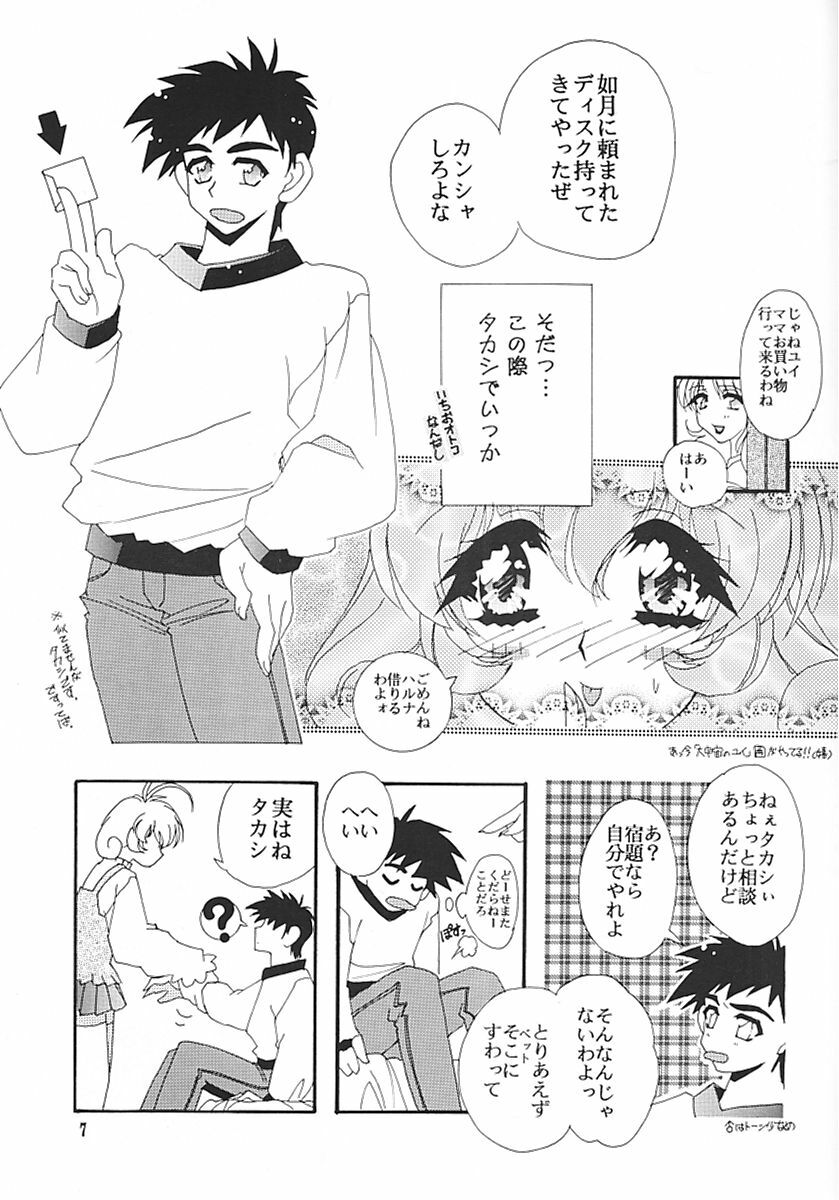 (C57) [Studio Mizuyokan (Lightest Star)] CORRECTOR!! (Corrector Yui) page 6 full