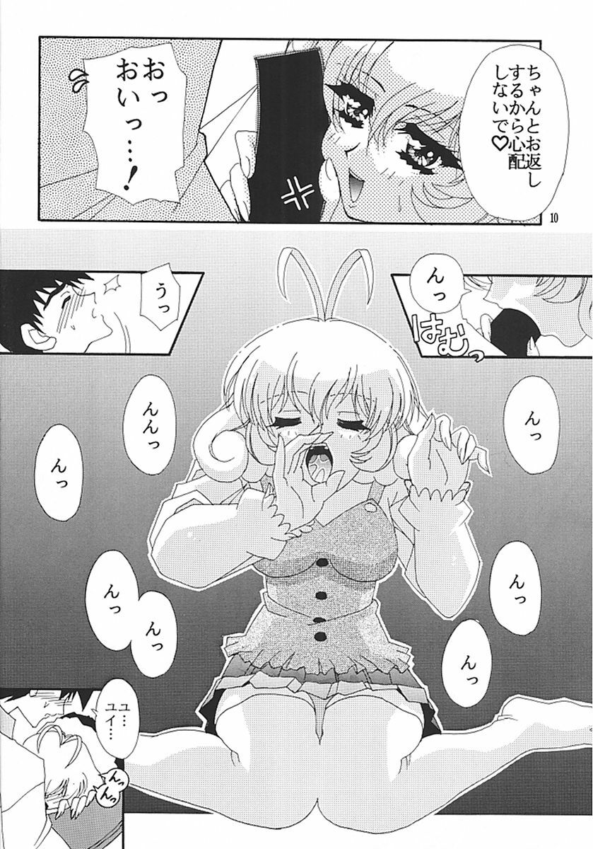 (C57) [Studio Mizuyokan (Lightest Star)] CORRECTOR!! (Corrector Yui) page 9 full