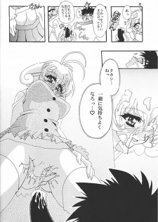 (C57) [Studio Mizuyokan (Lightest Star)] CORRECTOR!! (Corrector Yui) - page 11