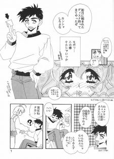 (C57) [Studio Mizuyokan (Lightest Star)] CORRECTOR!! (Corrector Yui) - page 6