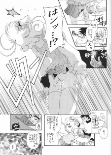 (C57) [Studio Mizuyokan (Lightest Star)] CORRECTOR!! (Corrector Yui) - page 8