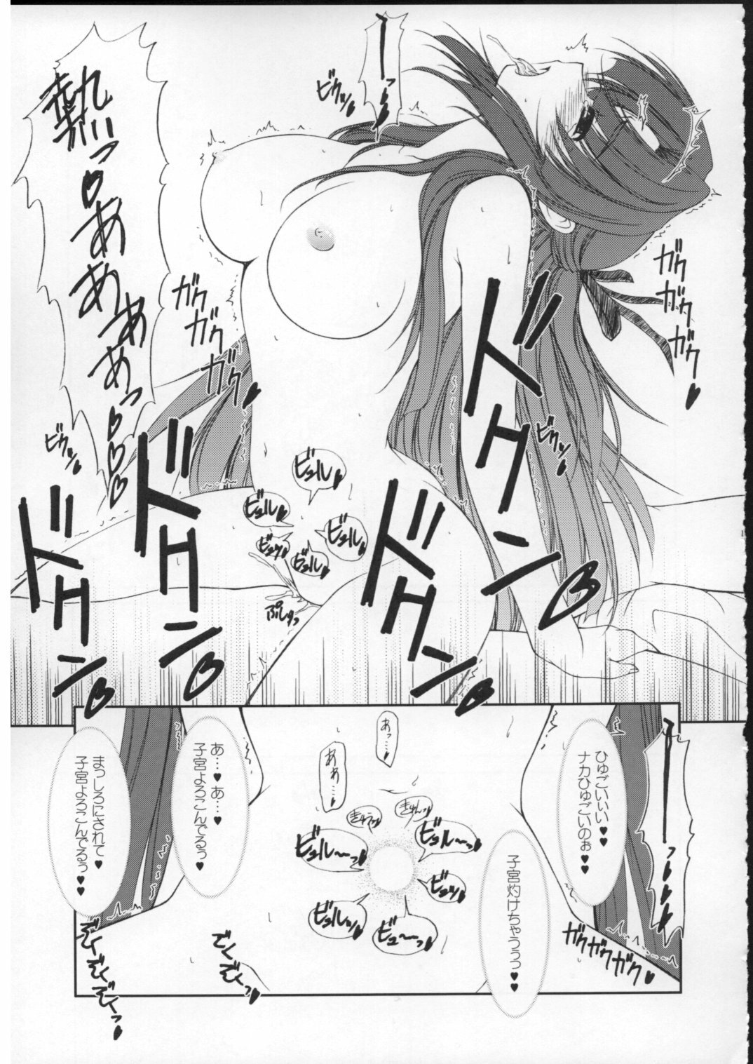 (SC38) [FAF (Hisaya, Misaki)] Space Kenzuishi (The Melancholy of Haruhi Suzumiya) page 16 full