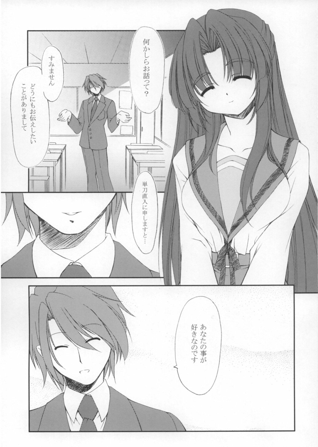 (SC38) [FAF (Hisaya, Misaki)] Space Kenzuishi (The Melancholy of Haruhi Suzumiya) page 2 full