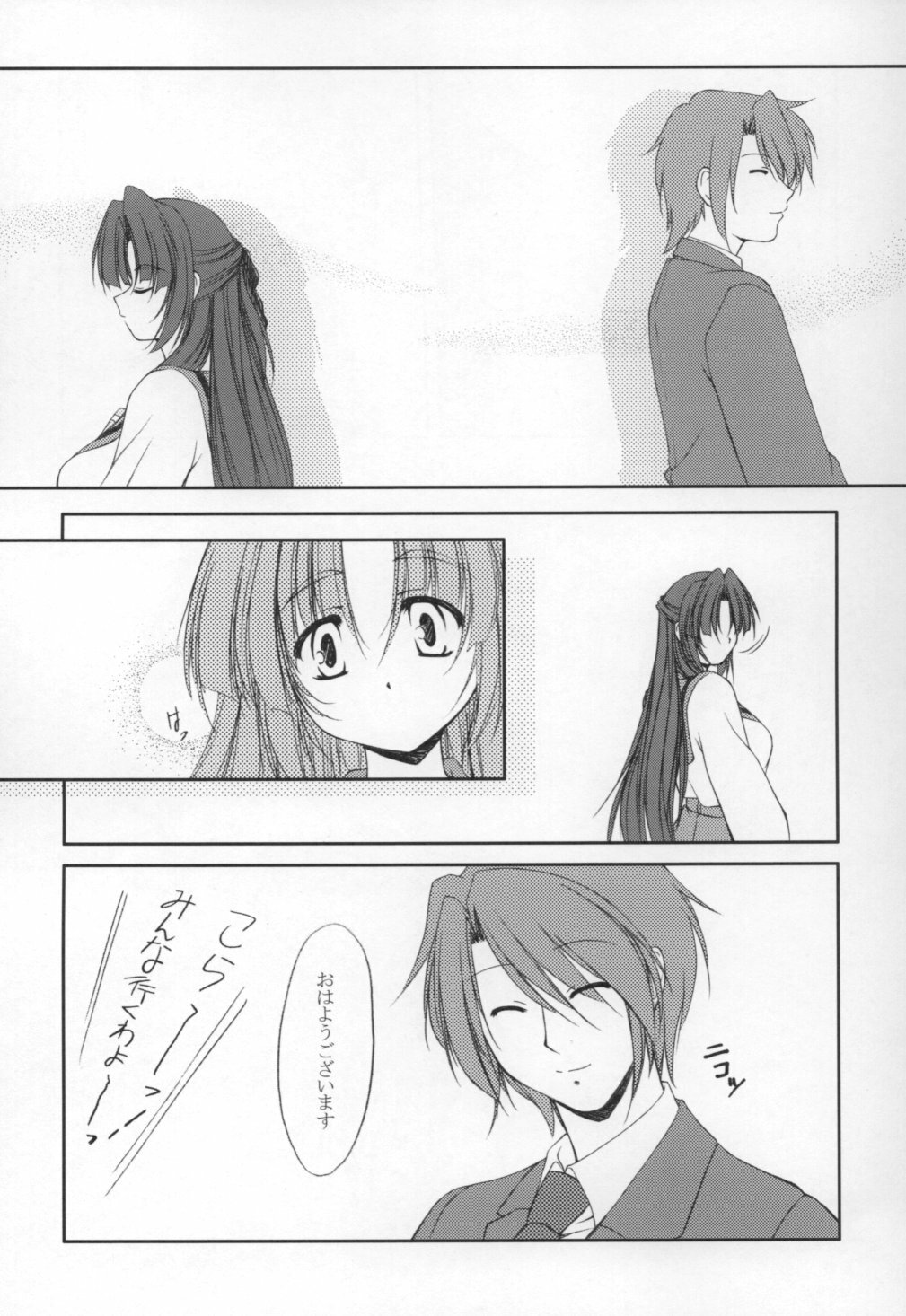 (SC38) [FAF (Hisaya, Misaki)] Space Kenzuishi (The Melancholy of Haruhi Suzumiya) page 20 full