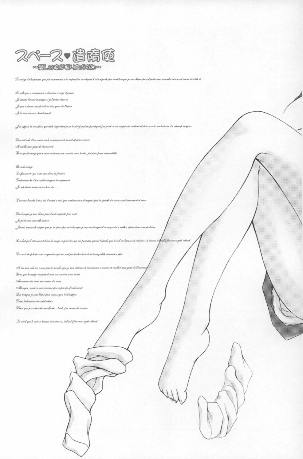 (SC38) [FAF (Hisaya, Misaki)] Space Kenzuishi (The Melancholy of Haruhi Suzumiya) page 4 full
