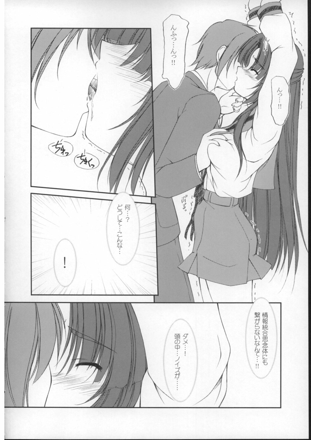 (SC38) [FAF (Hisaya, Misaki)] Space Kenzuishi (The Melancholy of Haruhi Suzumiya) page 5 full