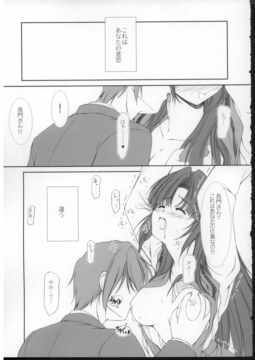 (SC38) [FAF (Hisaya, Misaki)] Space Kenzuishi (The Melancholy of Haruhi Suzumiya) page 6 full