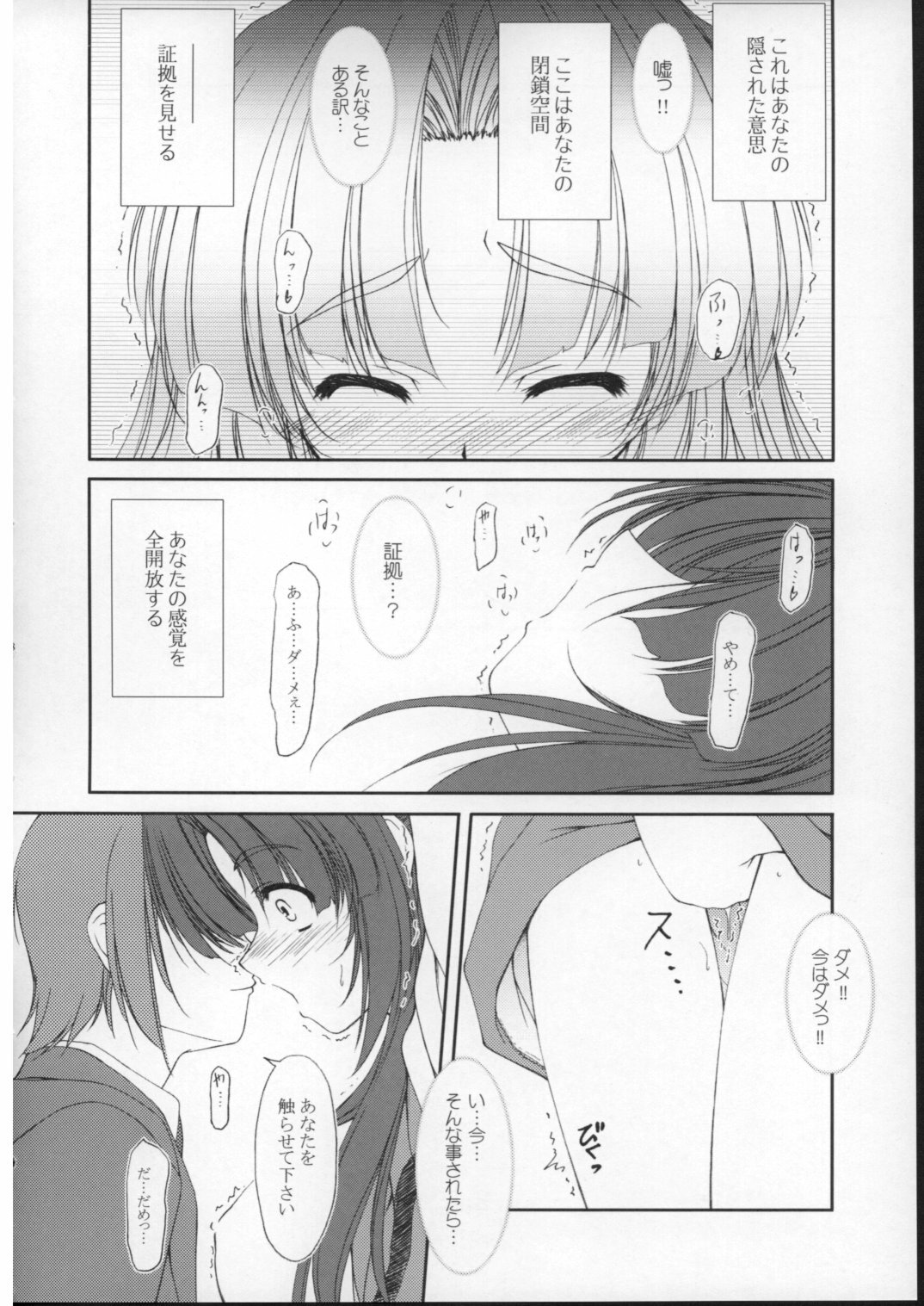 (SC38) [FAF (Hisaya, Misaki)] Space Kenzuishi (The Melancholy of Haruhi Suzumiya) page 7 full