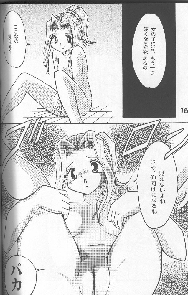 [Studio TAMO (Daikyojin)] Sora Mimi Hour 2 (Digimon Adventure) [Incomplete] page 12 full