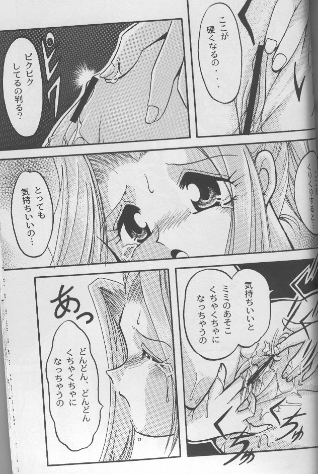 [Studio TAMO (Daikyojin)] Sora Mimi Hour 2 (Digimon Adventure) [Incomplete] page 13 full