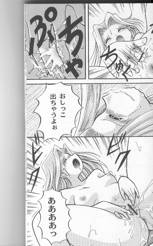 [Studio TAMO (Daikyojin)] Sora Mimi Hour 2 (Digimon Adventure) [Incomplete] page 15 full