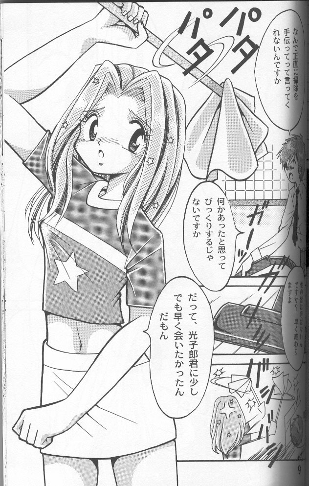 [Studio TAMO (Daikyojin)] Sora Mimi Hour 2 (Digimon Adventure) [Incomplete] page 5 full