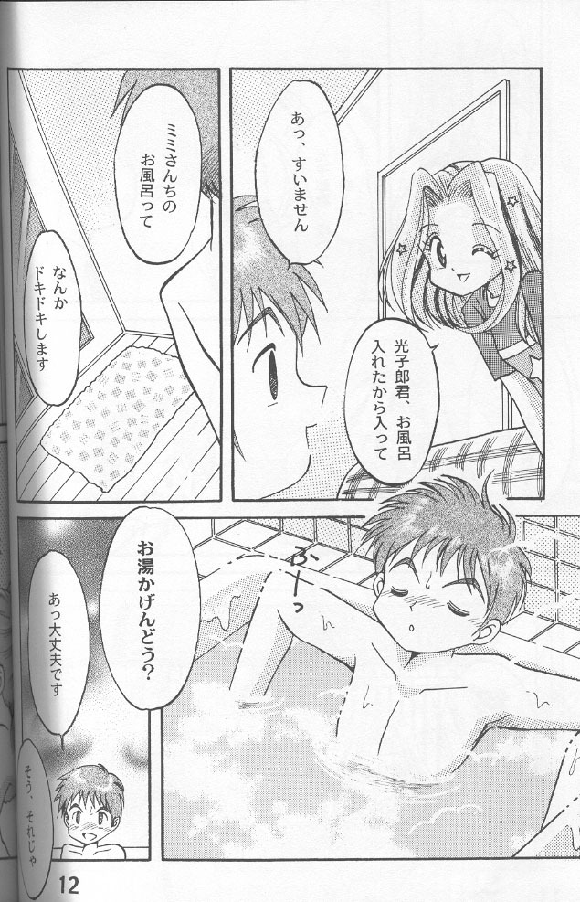 [Studio TAMO (Daikyojin)] Sora Mimi Hour 2 (Digimon Adventure) [Incomplete] page 8 full