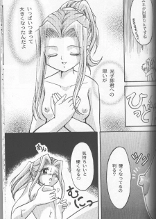 [Studio TAMO (Daikyojin)] Sora Mimi Hour 2 (Digimon Adventure) [Incomplete] - page 11