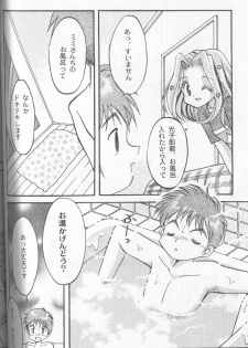 [Studio TAMO (Daikyojin)] Sora Mimi Hour 2 (Digimon Adventure) [Incomplete] - page 8