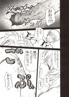 (C64) [Koudansha (Kouda Tomohiro)] Onezukushi (Onegai Twins, Onegai Teacher) - page 12