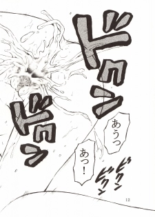 (C64) [Koudansha (Kouda Tomohiro)] Onezukushi (Onegai Twins, Onegai Teacher) - page 14
