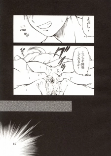 (C64) [Koudansha (Kouda Tomohiro)] Onezukushi (Onegai Twins, Onegai Teacher) - page 17