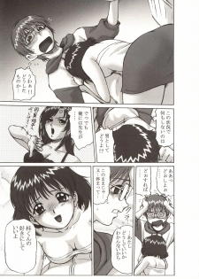 (C64) [Koudansha (Kouda Tomohiro)] Onezukushi (Onegai Twins, Onegai Teacher) - page 19