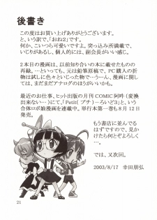 (C64) [Koudansha (Kouda Tomohiro)] Onezukushi (Onegai Twins, Onegai Teacher) - page 23