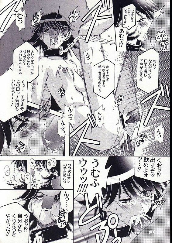 (CR30) [Studio Mizuyokan (Higashitotsuka Raisuta)] HYPER MIRACLE (Corrector Yui) page 19 full