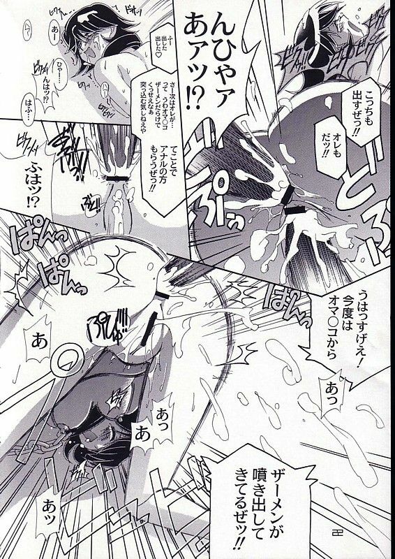 (CR30) [Studio Mizuyokan (Higashitotsuka Raisuta)] HYPER MIRACLE (Corrector Yui) page 21 full