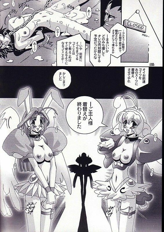 (CR30) [Studio Mizuyokan (Higashitotsuka Raisuta)] HYPER MIRACLE (Corrector Yui) page 27 full