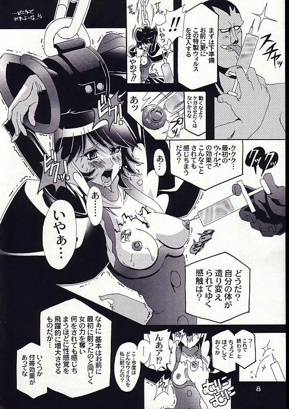 (CR30) [Studio Mizuyokan (Higashitotsuka Raisuta)] HYPER MIRACLE (Corrector Yui) page 7 full