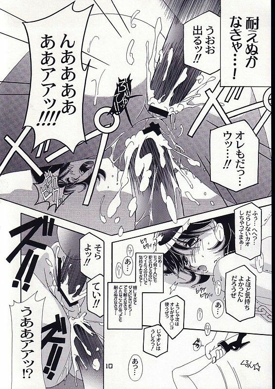 (CR30) [Studio Mizuyokan (Higashitotsuka Raisuta)] HYPER MIRACLE (Corrector Yui) page 9 full