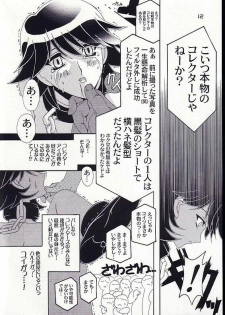 (CR30) [Studio Mizuyokan (Higashitotsuka Raisuta)] HYPER MIRACLE (Corrector Yui) - page 11