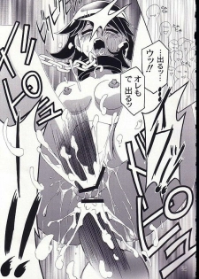 (CR30) [Studio Mizuyokan (Higashitotsuka Raisuta)] HYPER MIRACLE (Corrector Yui) - page 14