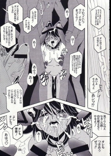 (CR30) [Studio Mizuyokan (Higashitotsuka Raisuta)] HYPER MIRACLE (Corrector Yui) - page 22